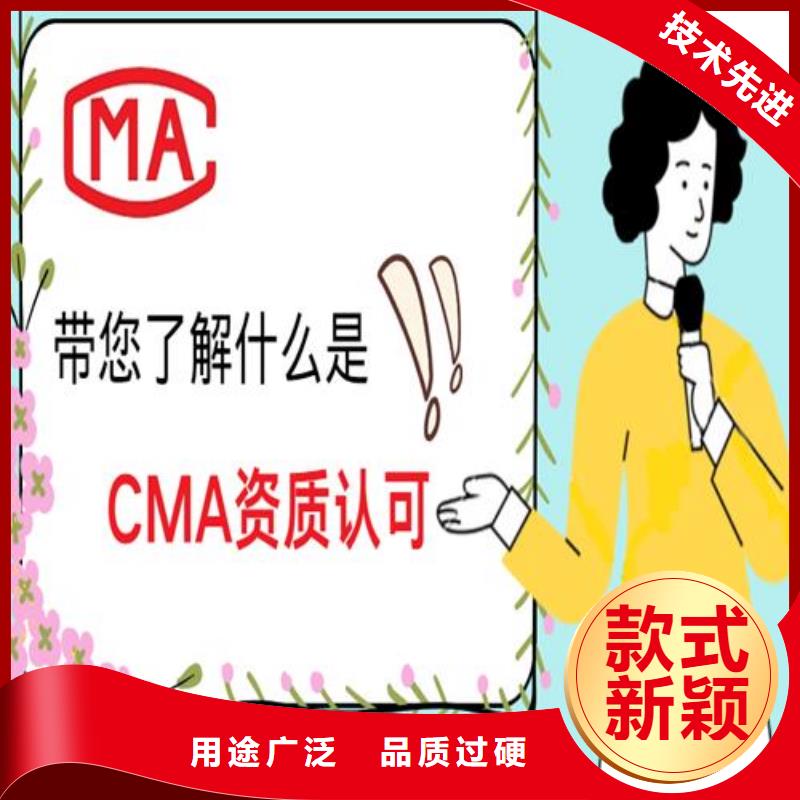 CNAS實驗室認可CMA資質認證產品參數