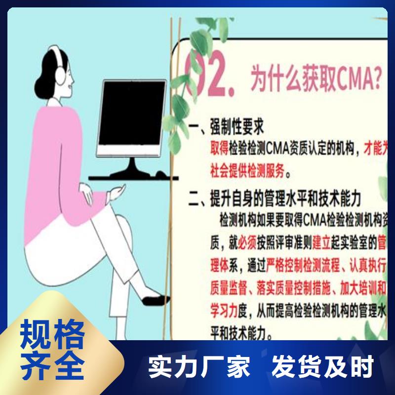 CNAS實驗室認可CMA資質認證產品參數