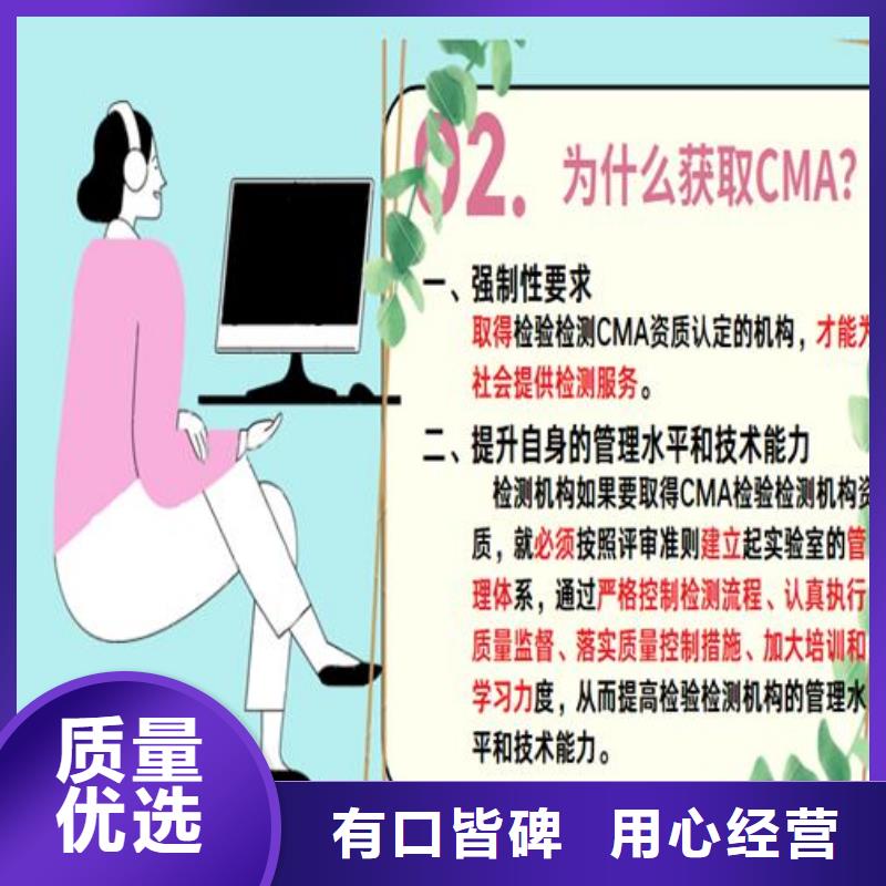 CNAS实验室认可CMA费用和人员条件诚信厂家