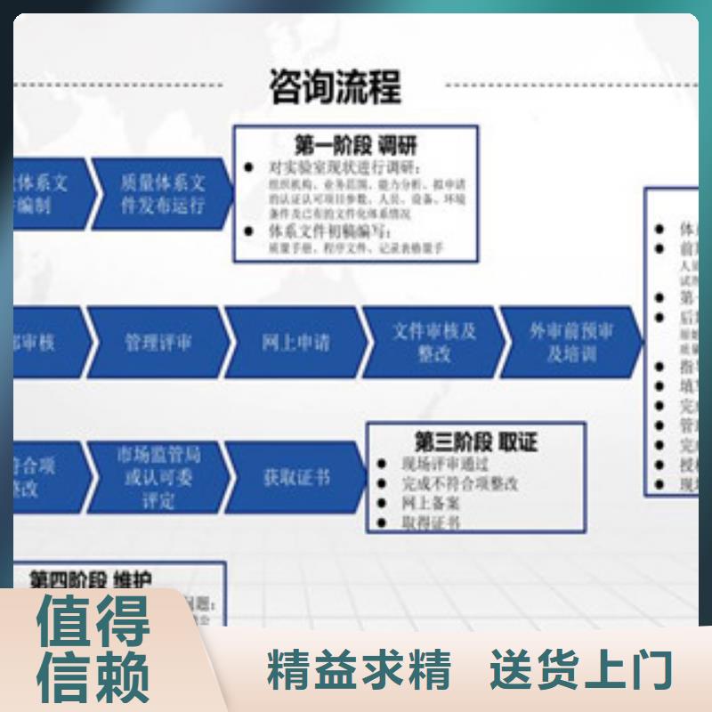 CNAS實驗室認可-CMA認證精工打造