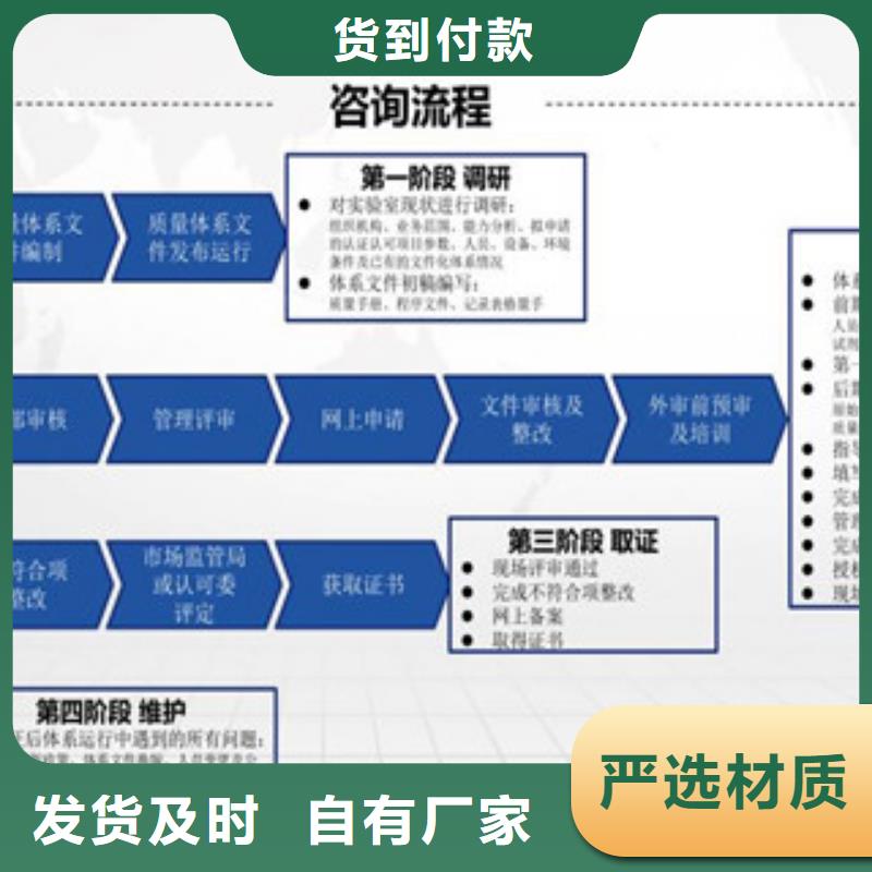 CNAS实验室认可-CMA认证精工打造