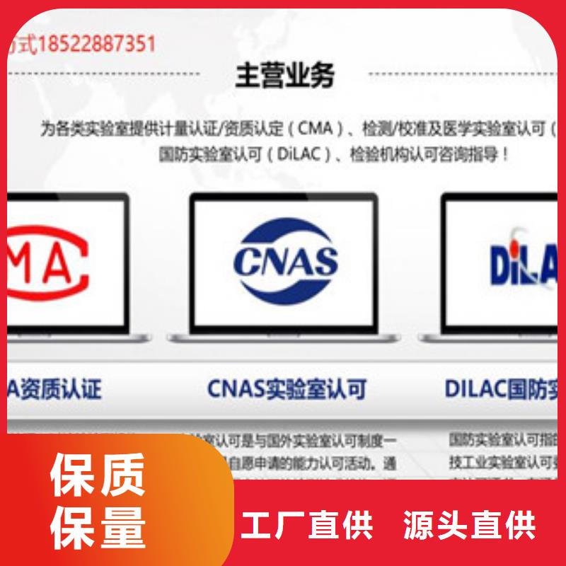CNAS实验室认可CNAS认可厂家直销大量现货