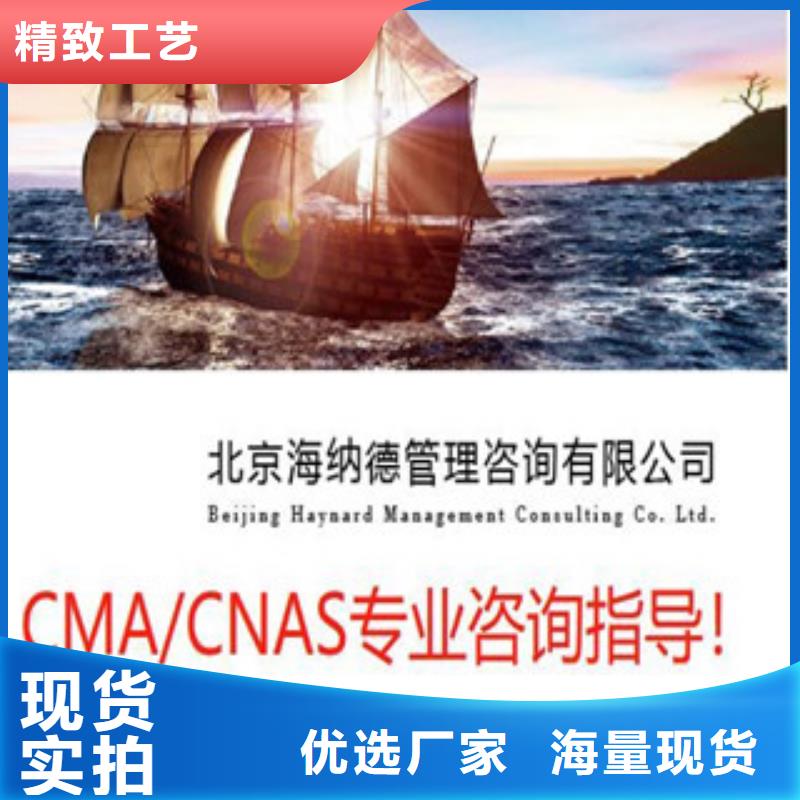 CNAS实验室认可_【CMA】专业品质