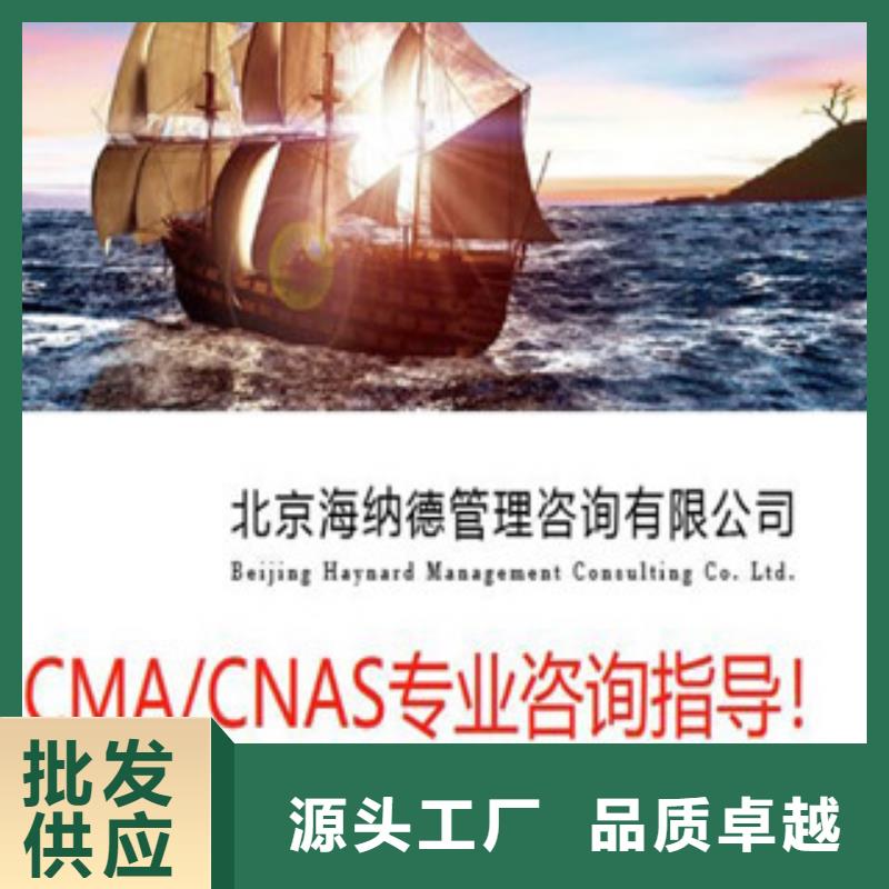 CNAS實驗室認可CNAS認可專業(yè)廠家