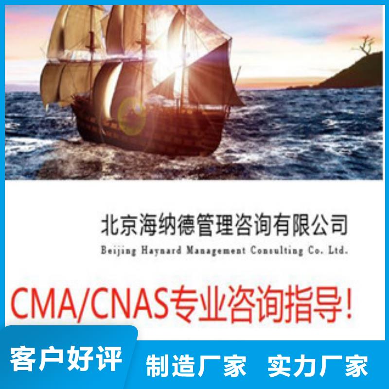 CNAS實驗室認可,CNAS怎么嚴選用料