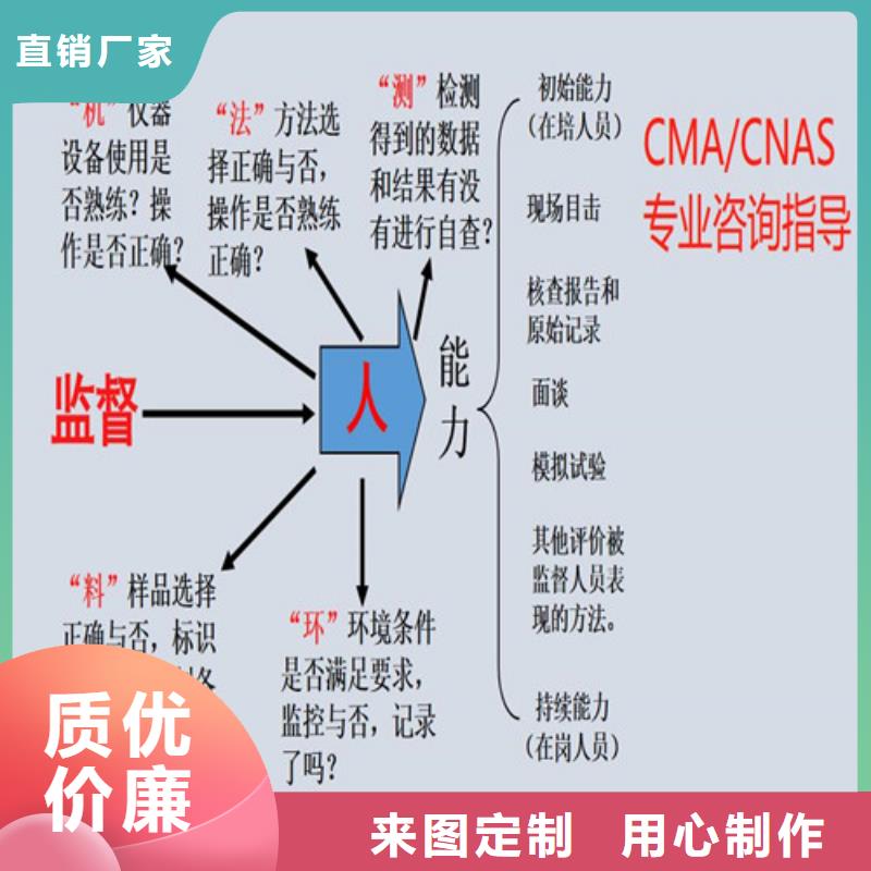 【CNAS實(shí)驗(yàn)室認(rèn)可CMA費(fèi)用和人員條件快速報(bào)價(jià)】