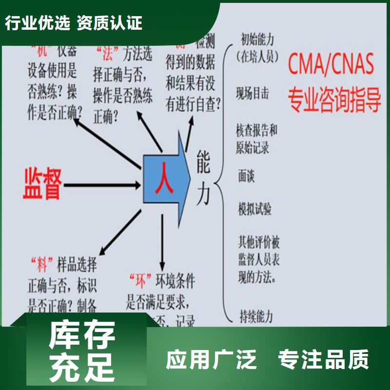 CNAS實驗室認可CNAS認可生產經驗豐富