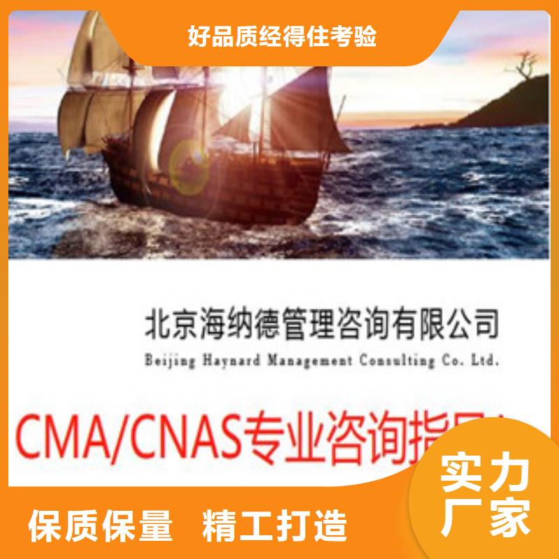 【CNAS实验室认可】CNAS认可优质工艺