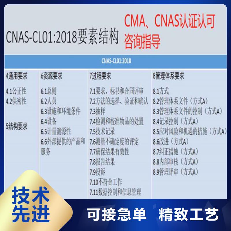 CNAS實驗室認可CMA資質認證產品參數