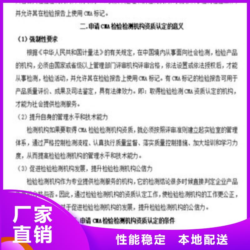 CNAS实验室认可CMA资质认证产品参数