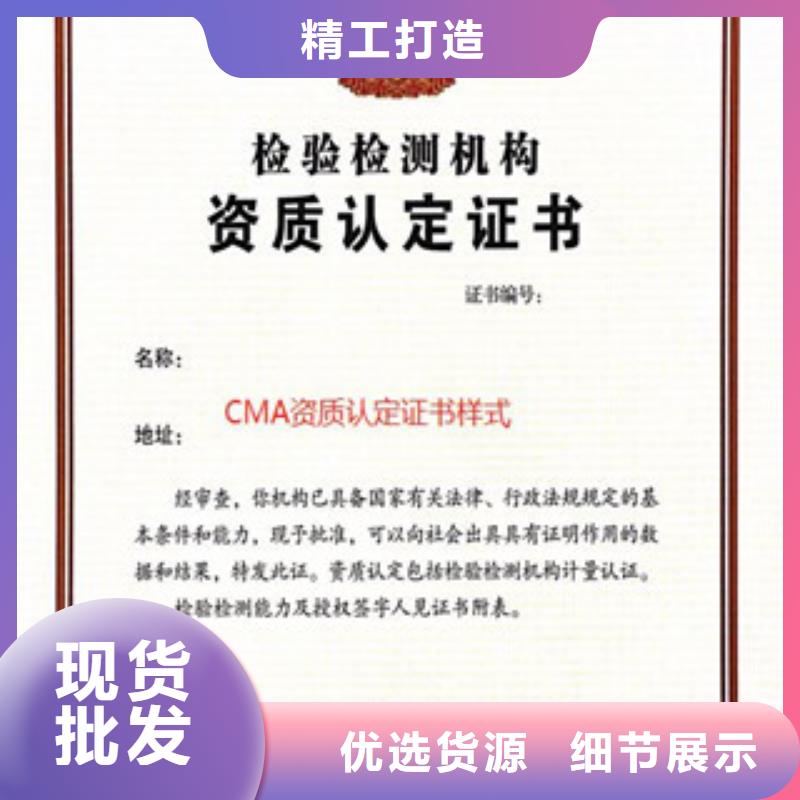 CNAS實驗室認可CMA時間周期實力廠家直銷