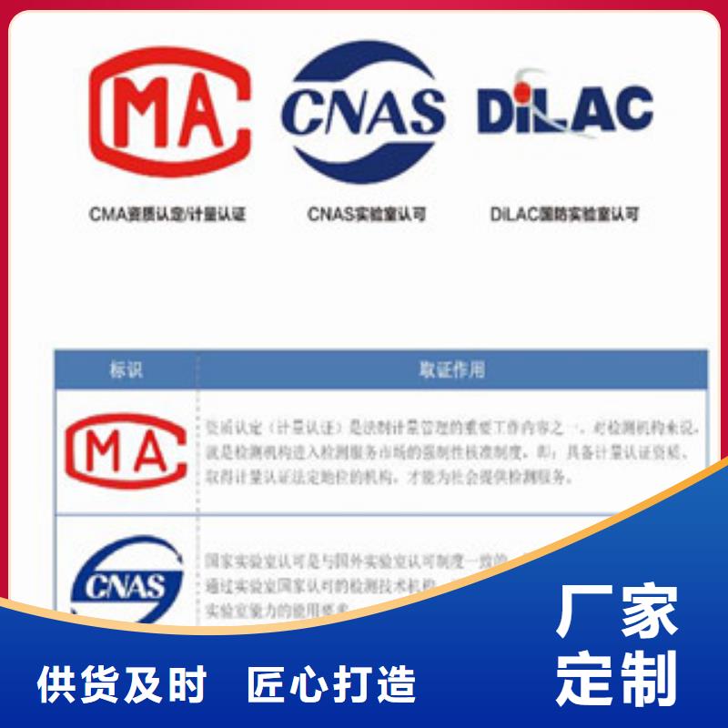 【CNAS实验室认可】-检验机构认可品质优选