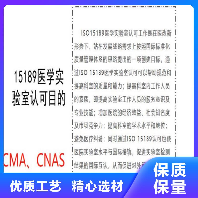 【CNAS实验室认可】CNAS申请流程使用方法