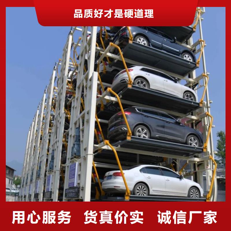 立體車庫升降車位工廠現(xiàn)貨供應(yīng)