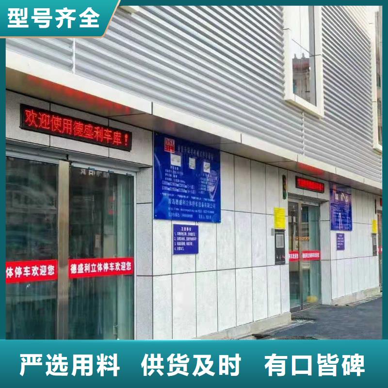 立体车库 立体车库厂家好品质经得住考验