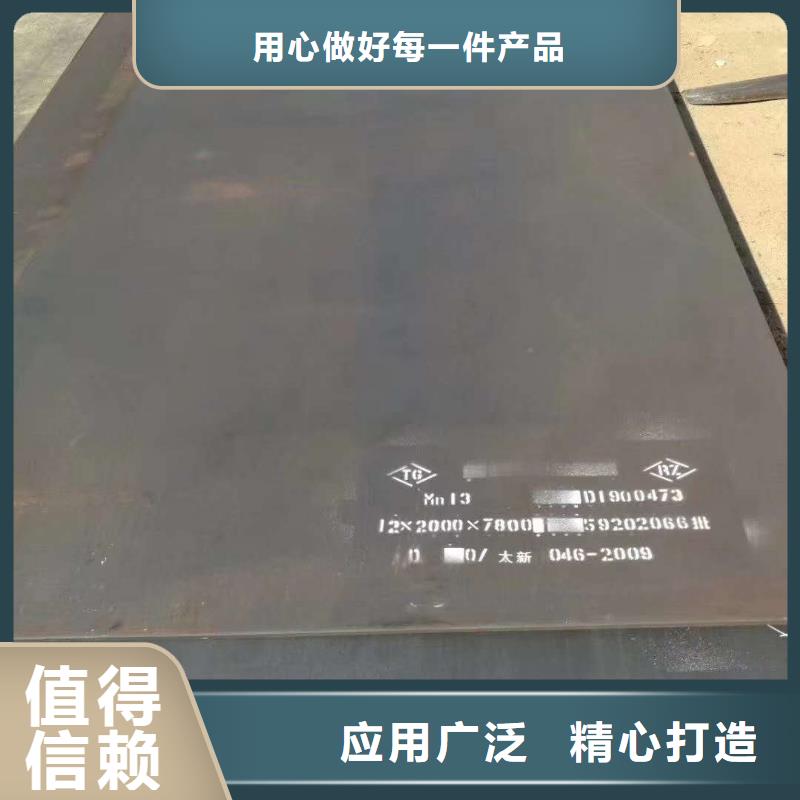 福州诚信锰13钢板销售