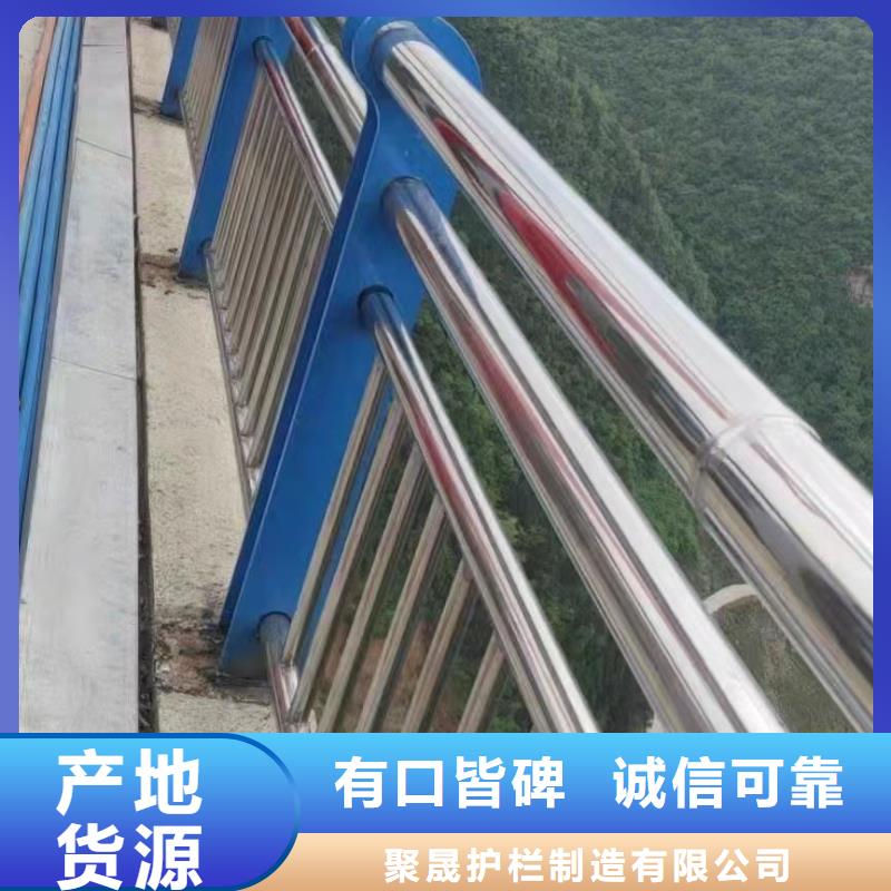 源头厂家直销聚晟不锈钢复合管河道护栏-不锈钢复合管河道护栏保质