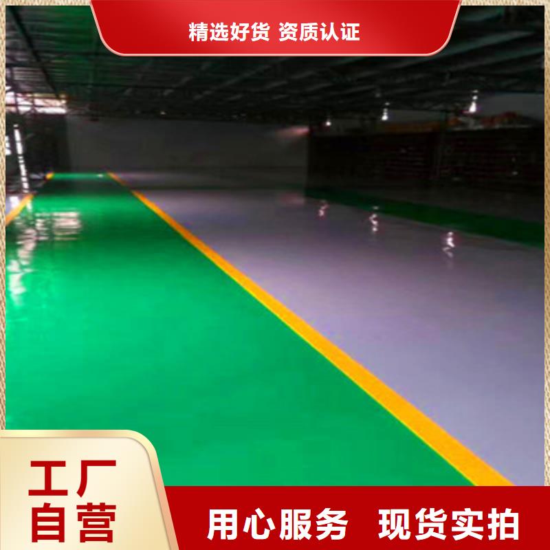 地坪漆,固化劑地面品牌企業(yè)