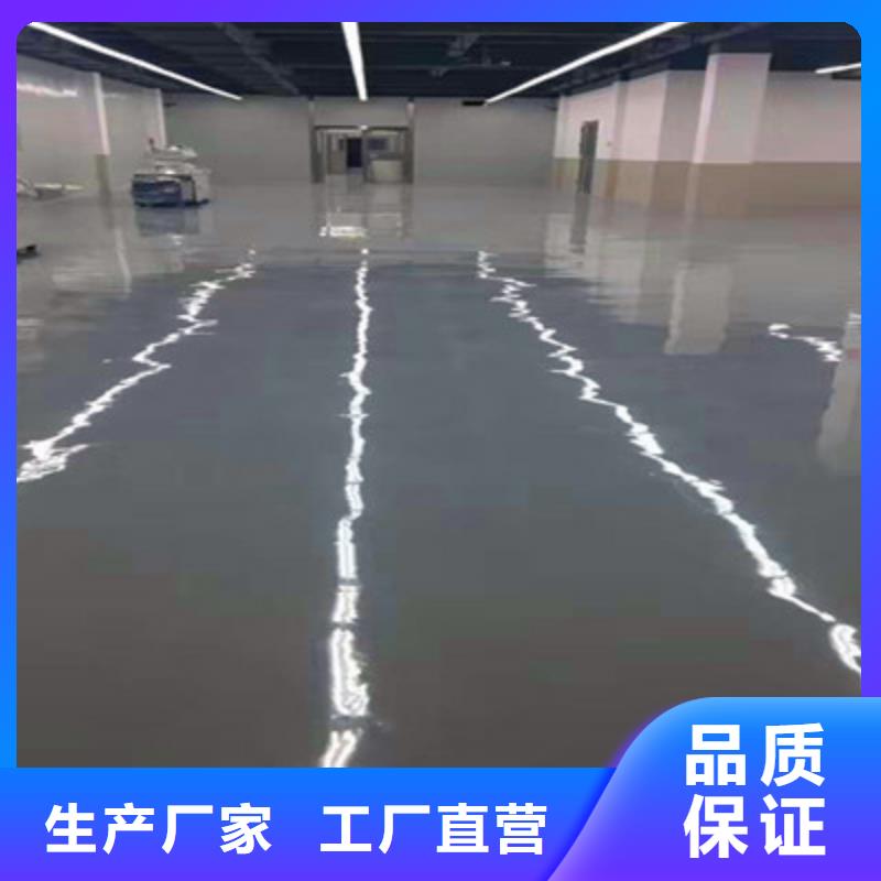 地坪漆【环氧砂浆地坪】客户信赖的厂家