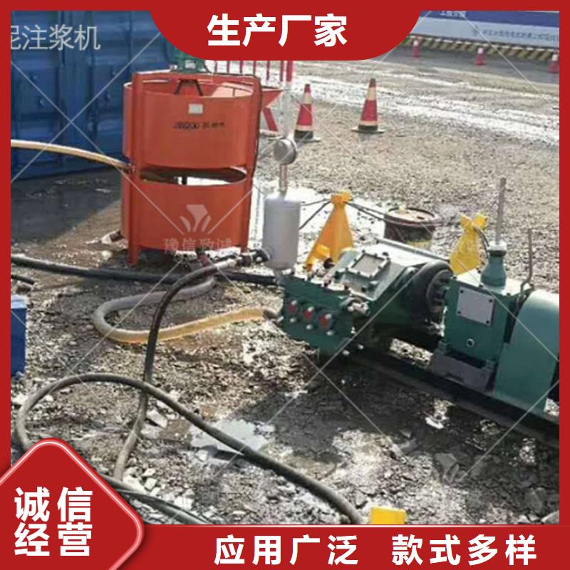 注漿機(jī)水渠成型機(jī)聯(lián)系廠家