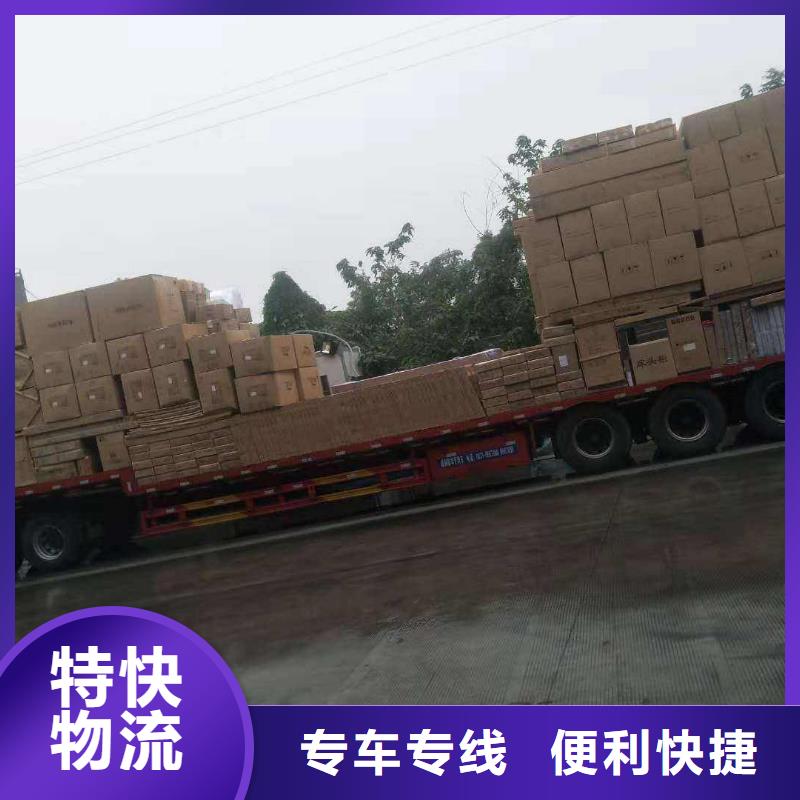 货运公司 【佛山南海到货运物流专线公司】定时发车