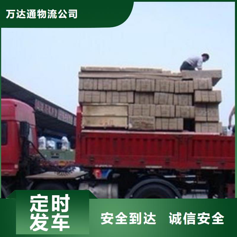 货运公司 【佛山南海到货运物流专线公司】定时发车