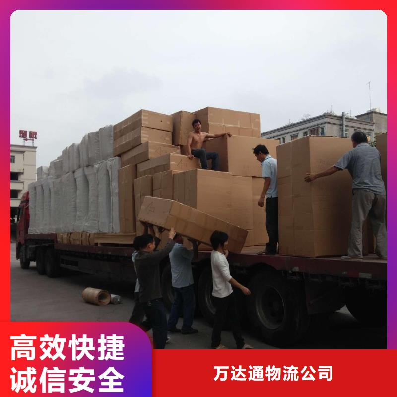 货运公司 【佛山南海到货运物流专线公司】定时发车