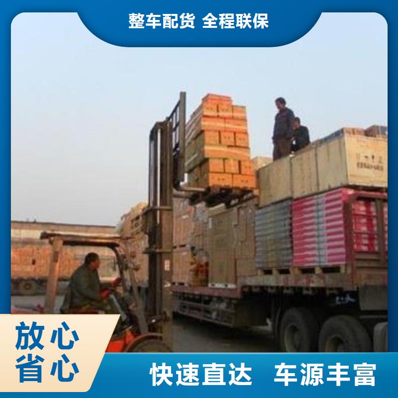 货运公司 【佛山南海到货运物流专线公司】定时发车