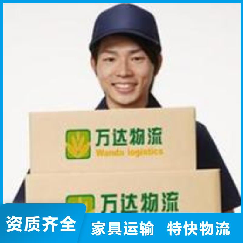 货运公司 【佛山南海到货运物流专线公司】定时发车