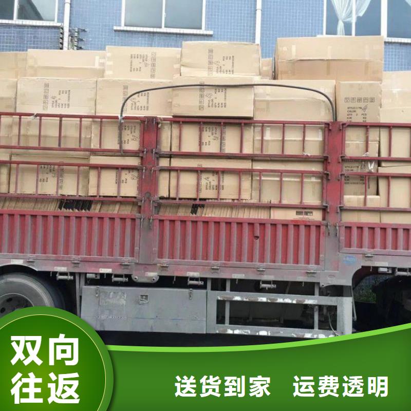 货运公司 【佛山南海到货运物流专线公司】定时发车
