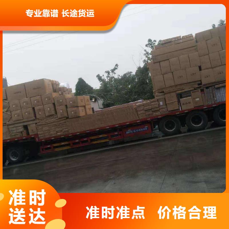 货运公司 【佛山南海到货运物流专线公司】定时发车