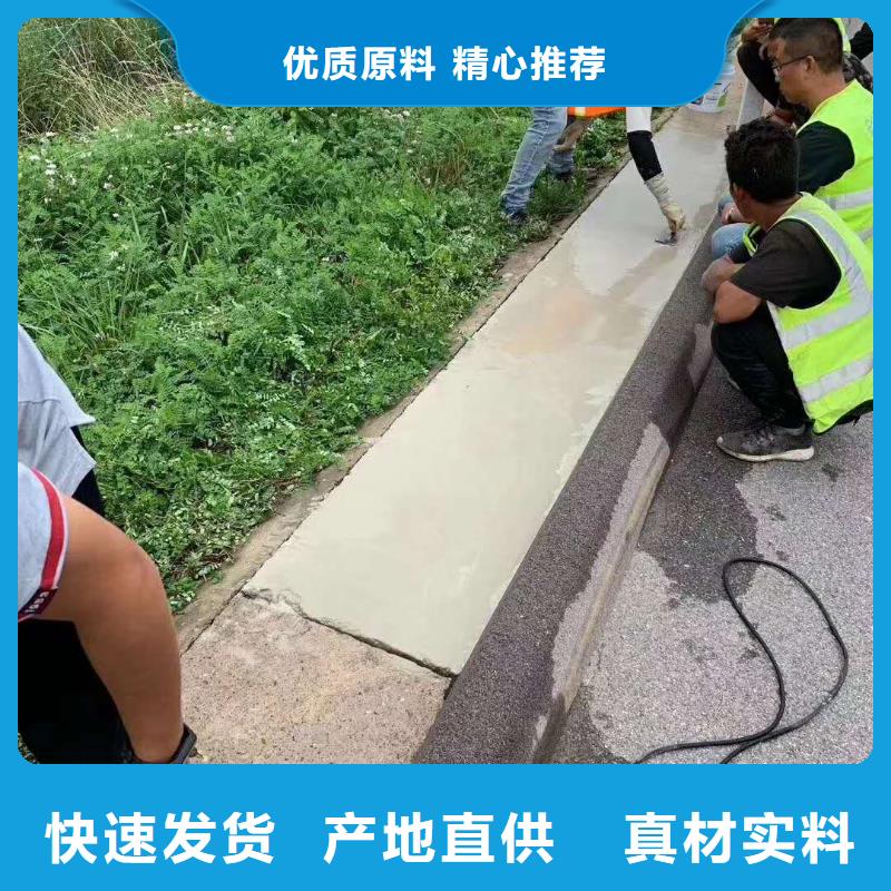 混凝土道路修補廠家地址