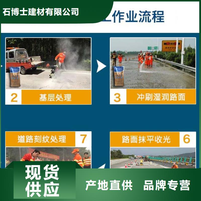 道路快速修補材料廠家