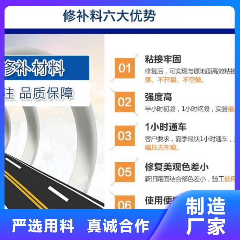 路面翻新廠家直銷