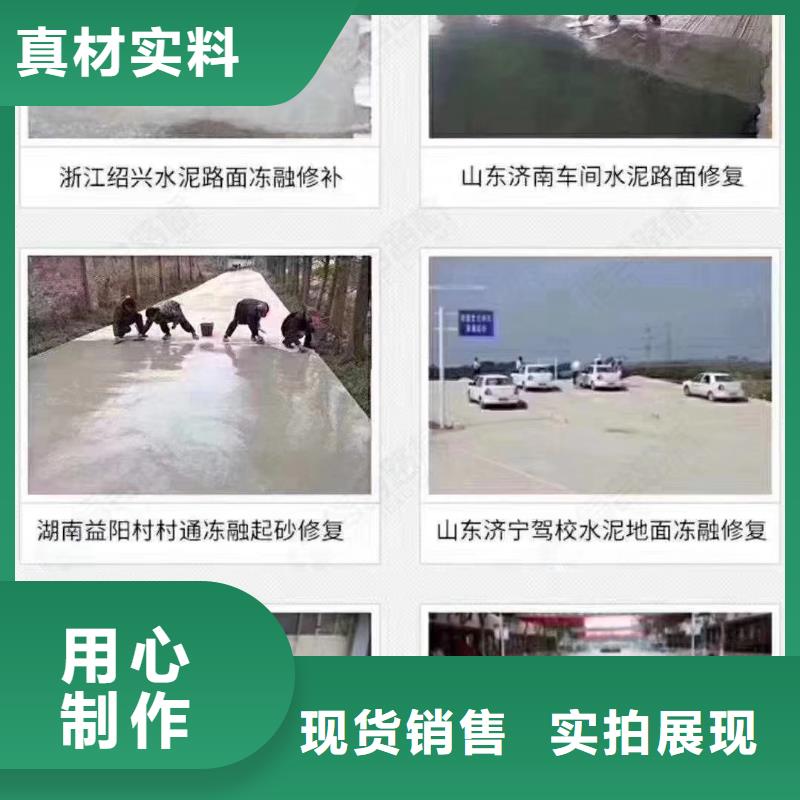 道路維修材料廠家