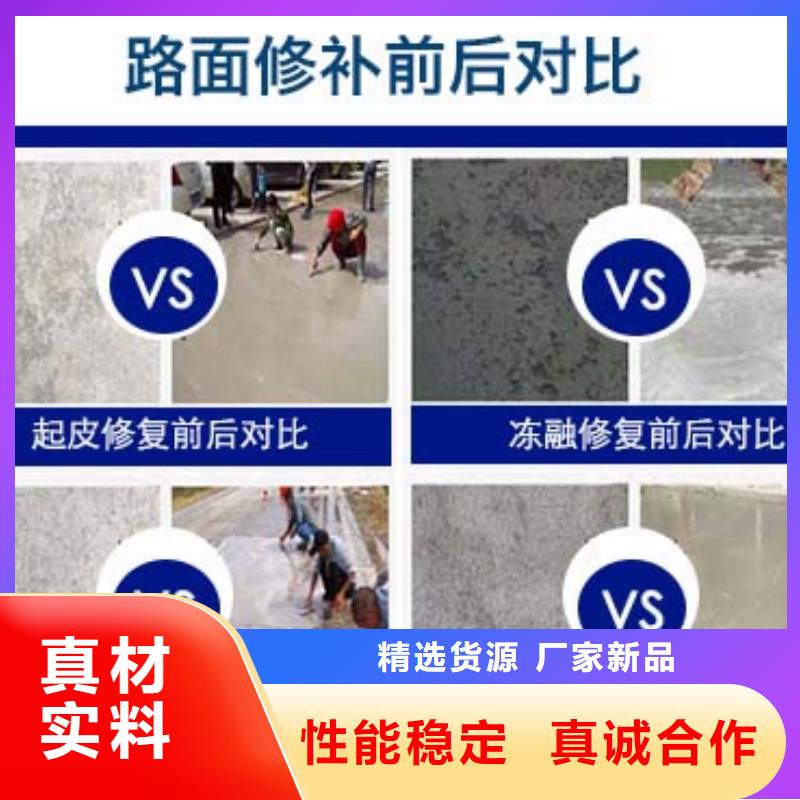 快速水泥修補料廠家地址