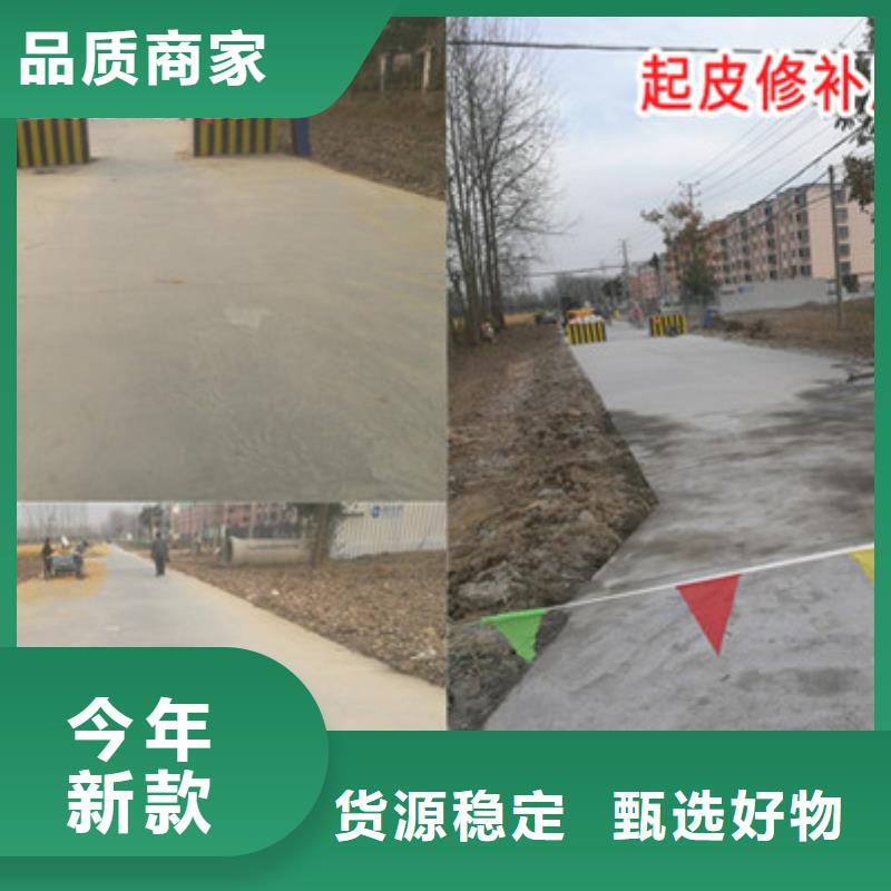 道路维修材料厂家