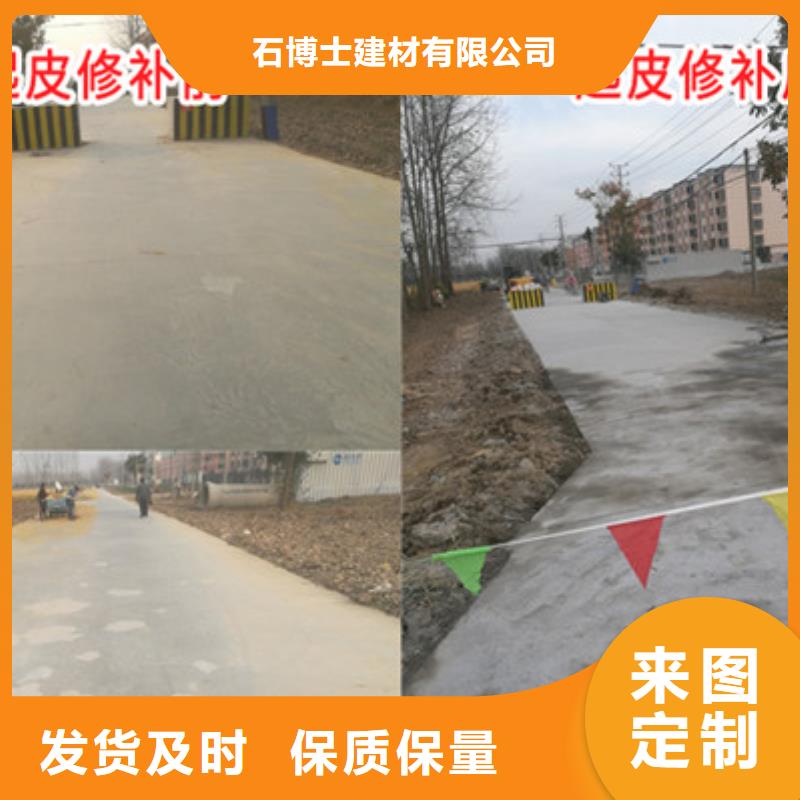 公路修补厂家地址