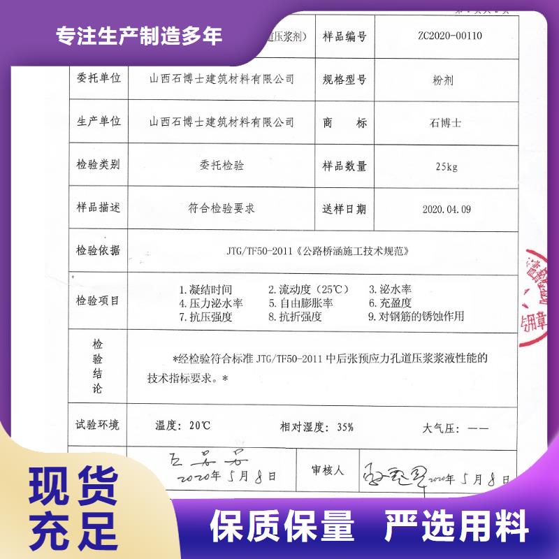 壓漿料地腳螺栓錨固灌漿料工程施工案例