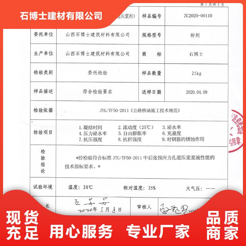 壓漿料橋梁伸縮縫快速修補料量大從優