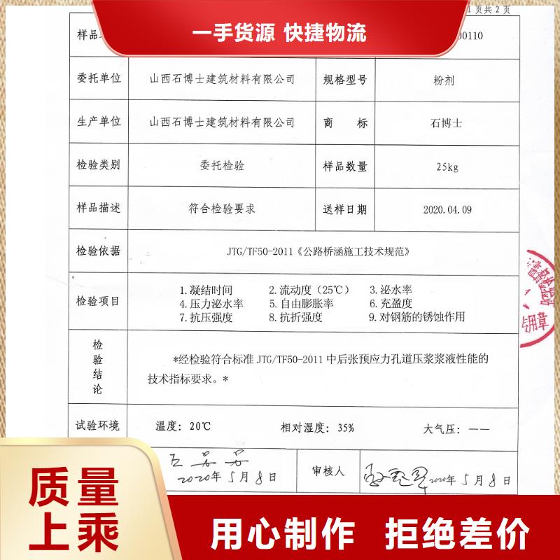 壓漿料公標/鐵標壓漿劑料廠家采購