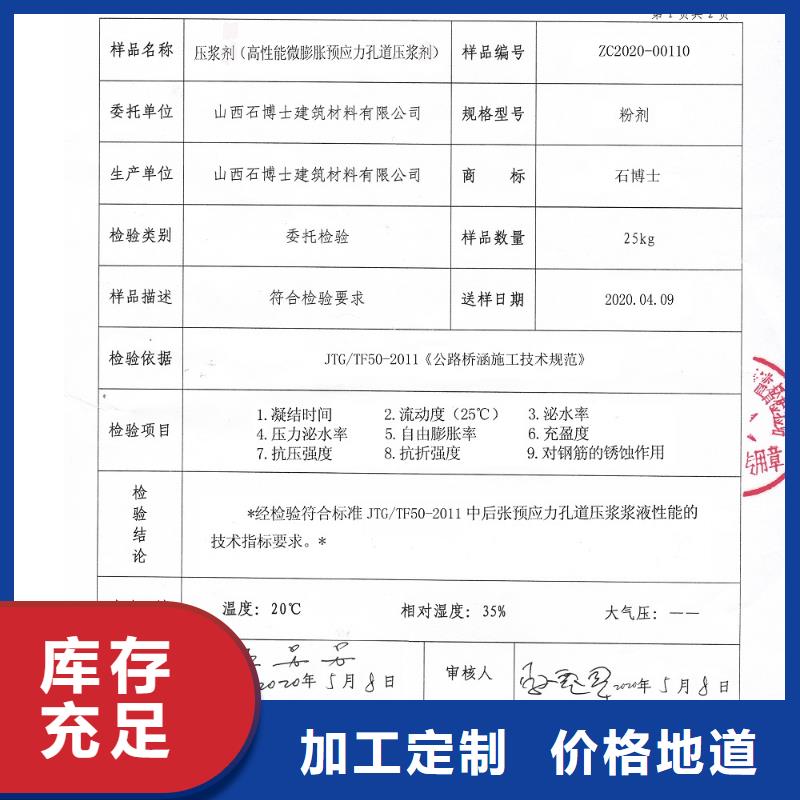 壓漿料,地聚物快凝型注漿料講信譽(yù)保質(zhì)量