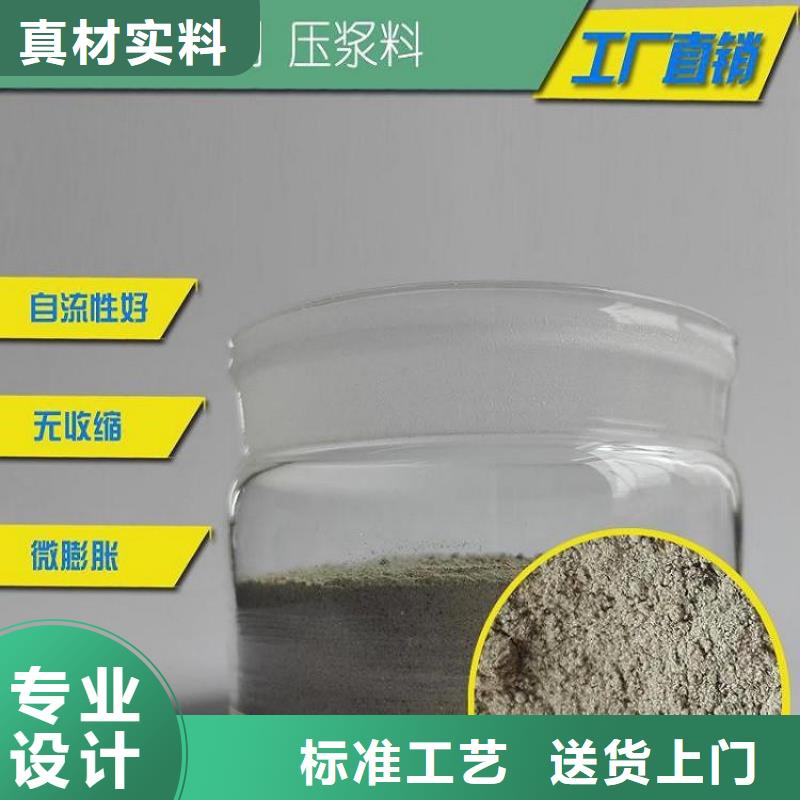 【壓漿料】注漿料高標準高品質