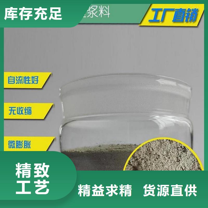 压浆料设备基础通用型灌浆料高品质现货销售