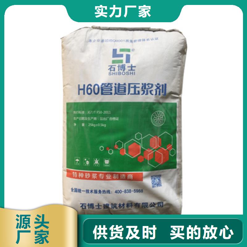 压浆料-注浆料48小时发货