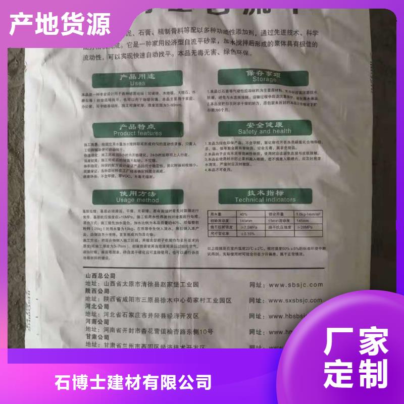 【石膏自流平CGM高强无收缩灌浆料工厂直销】