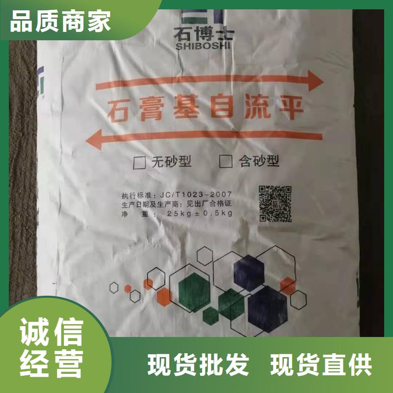 石膏自流平_注漿料把實惠留給您