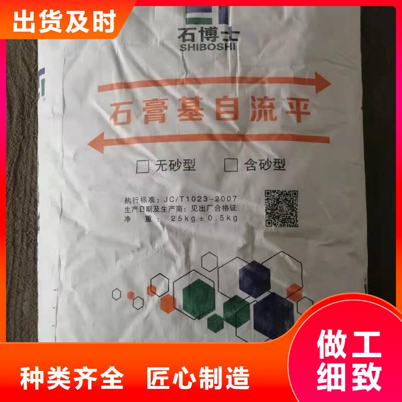 石膏自流平設備基礎通用型灌漿料售后無憂