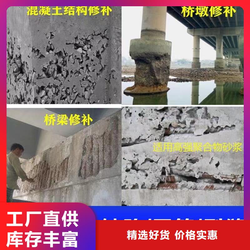 【防水砂漿】_水泥道路地面快速修補料專業信賴廠家