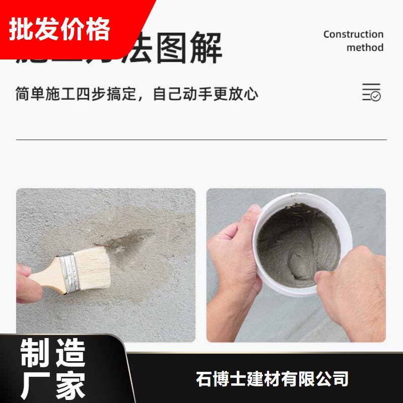 防水砂漿注漿料技術先進